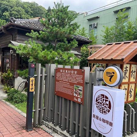 南庄東村宿舍nanzhuang Dongchon Homestay מראה חיצוני תמונה