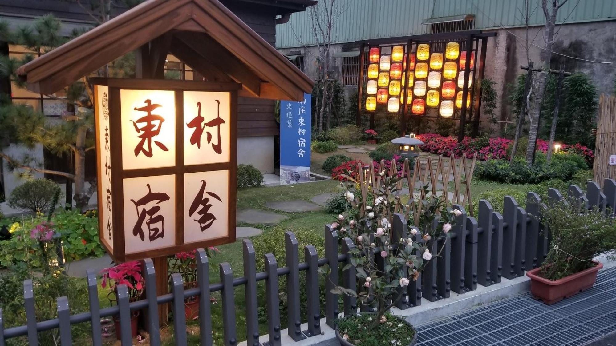 南庄東村宿舍nanzhuang Dongchon Homestay מראה חיצוני תמונה