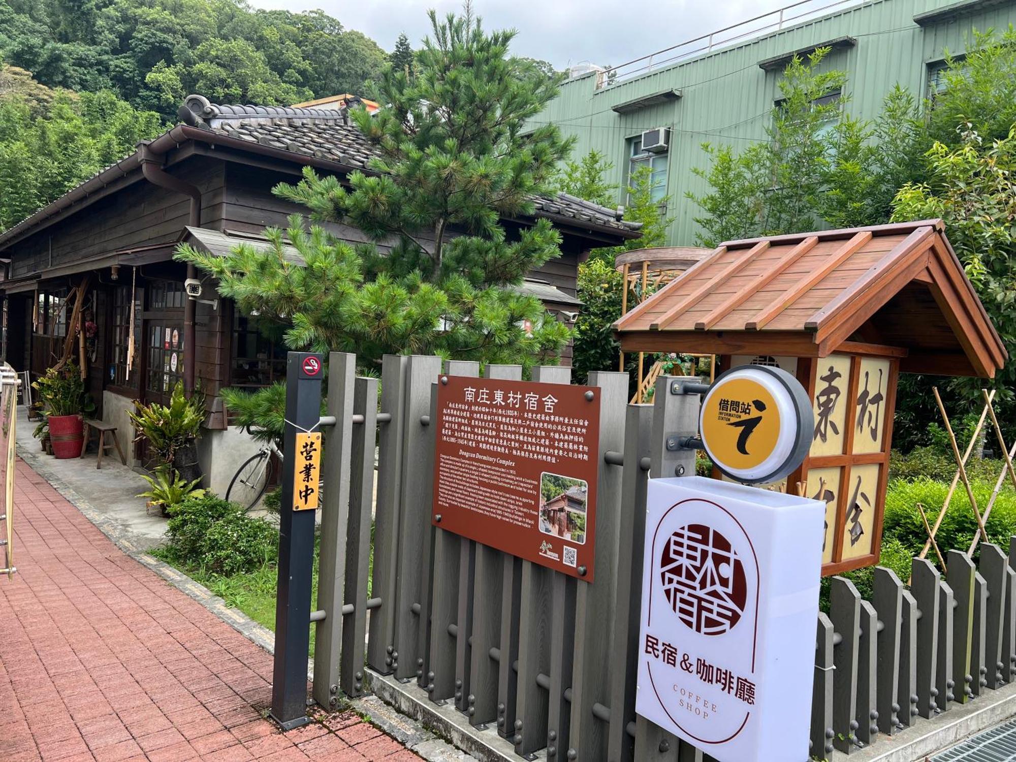 南庄東村宿舍nanzhuang Dongchon Homestay מראה חיצוני תמונה